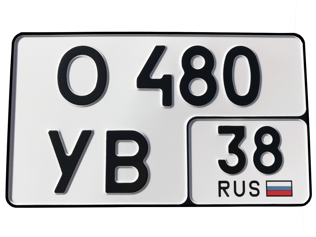 Гос номер изменения. Номерной знак автомобиля. Квадратный номерной знак. Квадратные госномера на автомобиль. Квадратные номерные знаки в России.